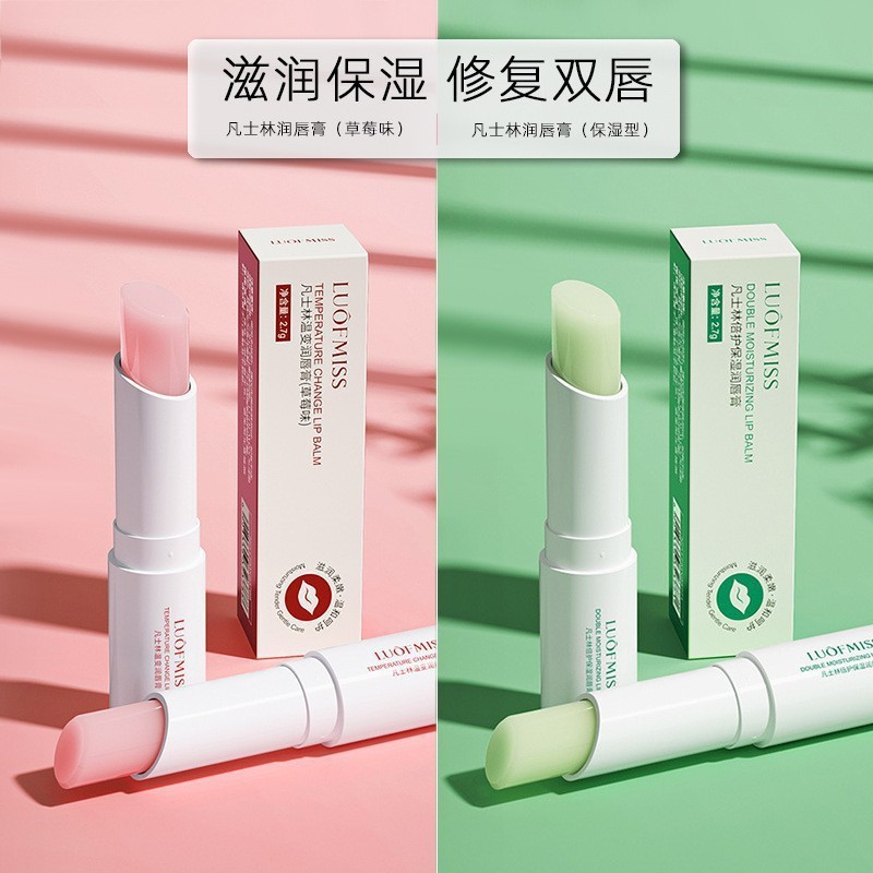 仪征市洛凡美皙凡士林倍护保湿润唇膏滋润水润清爽双唇补水涂抹唇部唇膏