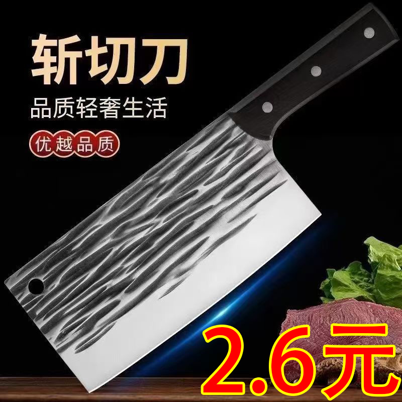 马尔康县阳江不锈钢厨房家用斩切两用切菜刀家用菜刀地摊模式跑光湖刀具