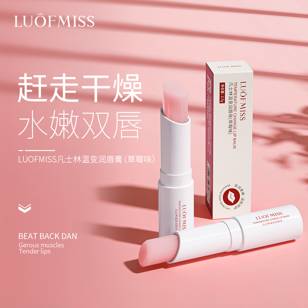 仪征市洛凡美皙凡士林倍护保湿润唇膏滋润水润清爽双唇补水涂抹唇部唇膏