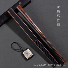 马尔康县棕竹龙鳞翻轮折扇黑竹宣纸苏工全手工文玩扇子立体复古扇
