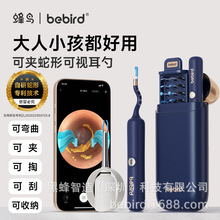 铜陵县家居百货日用可视化耳勺发光采耳工具套装内窥镜耳朵清洁器挖耳勺