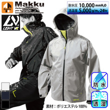 马尔康县日本 Makku as920男女通用电动车摩托车自行车超轻量防暴雨雨衣