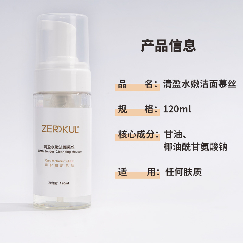 荔浦县洁面慕斯氨基酸洗卸二合一洁面泡沫绵密深层清洁温和不紧绷洗面奶