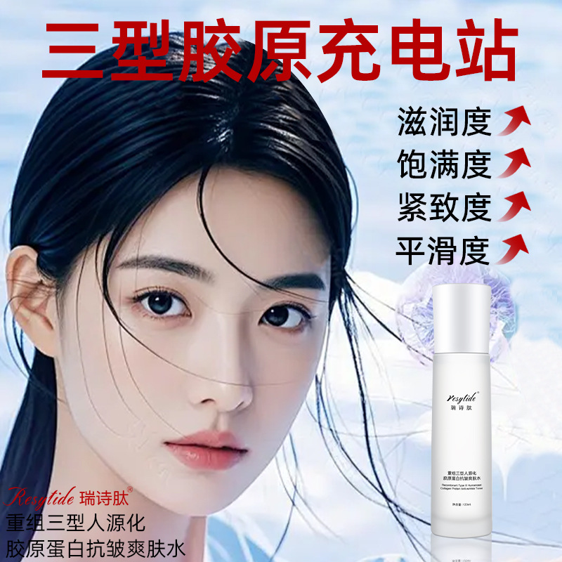 婺源县爽肤水女补水柔肤湿敷神仙化妆极光发光精粹精华水美妆护肤品批发