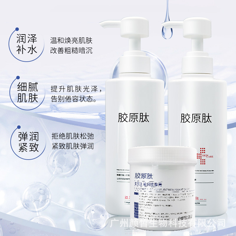 仪征市美容院专业院线大瓶洗面奶水乳面霜精华液按摩膏卸妆水护肤品套装