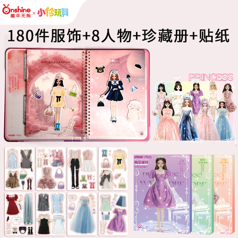 荔浦县磁力换装贴纸玩具儿童换衣服纸娃娃女孩磁性贴画公主安静书换衣女