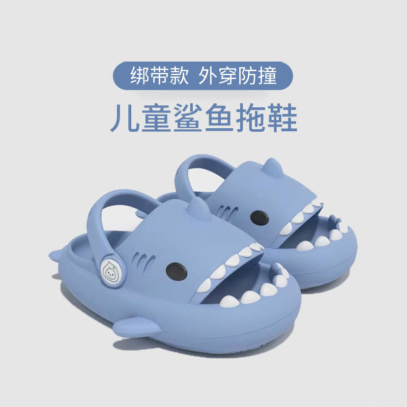 仪征市鲨鱼儿童拖鞋夏外穿防撞男孩卡通可爱防滑凉拖鞋小童宝宝洞洞鞋女