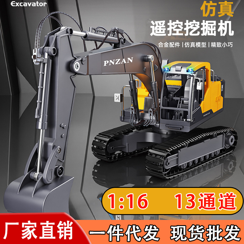 婺源县热卖新款大号13通合金儿童遥控玩具挖掘机男孩仿真电动遥控车厂家