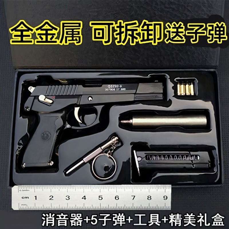 仪征市枪子弹模型大号合金可拆卸不可发射儿童.全金属玩具枪:男孩