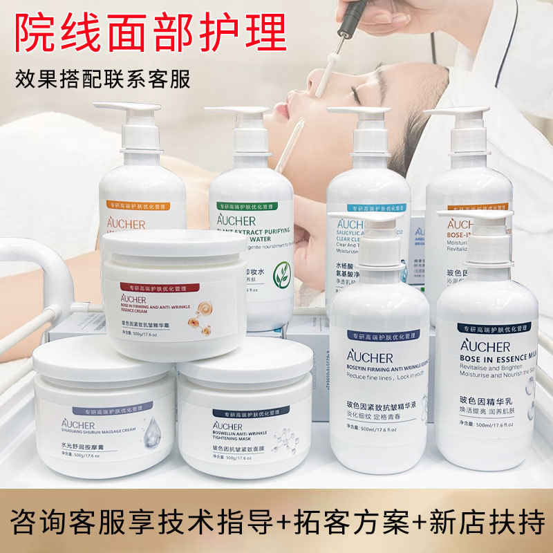 仪征市院线高端护肤品套装面部大瓶洗面奶水乳按摩膏美容院专供护肤品