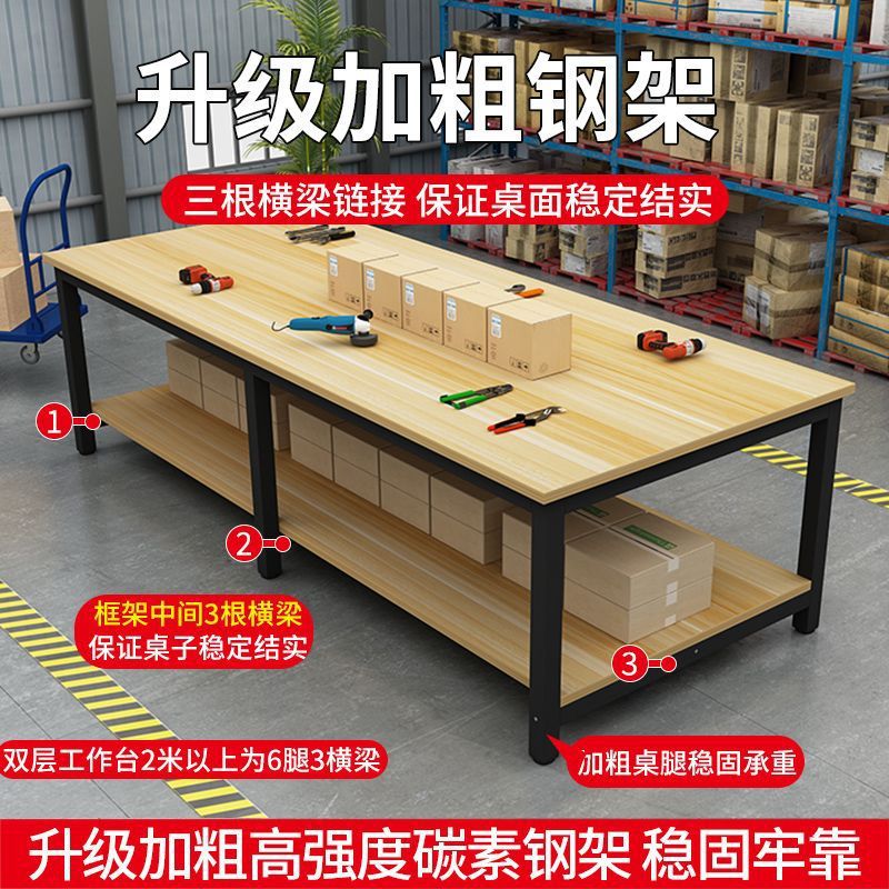 工作台双层快递打包台包装桌流水线操作台车间工厂装配检验实验台