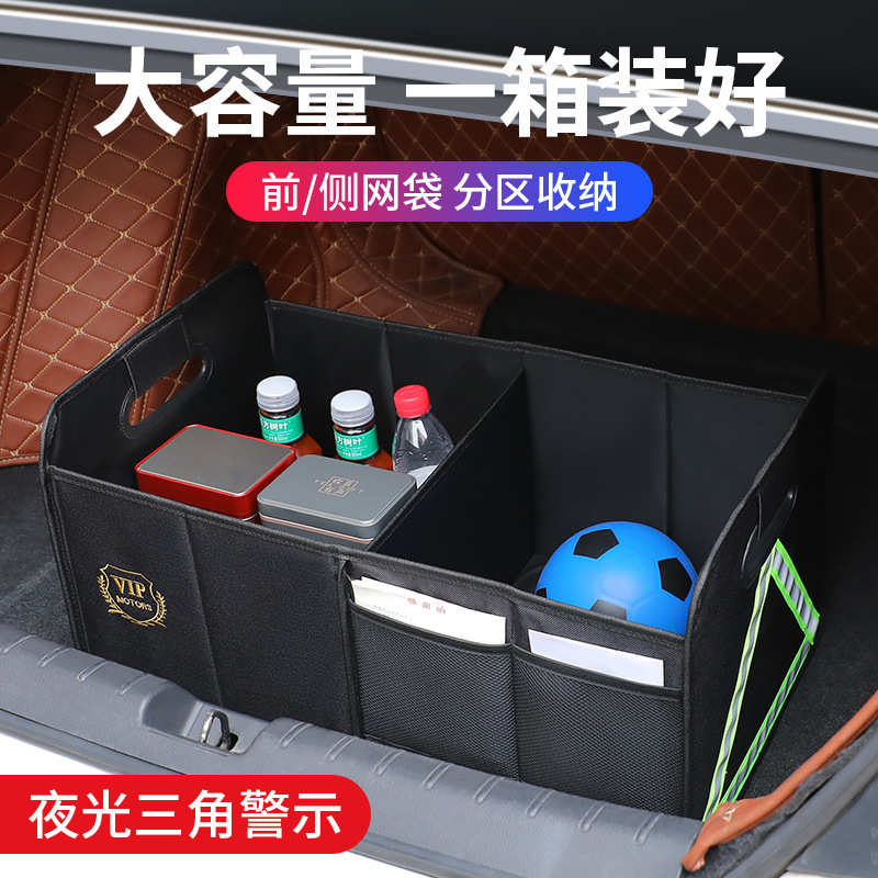 河口县车载内饰用品大全收纳盒大容量储物柜车载可折叠汽车后备箱储物箱